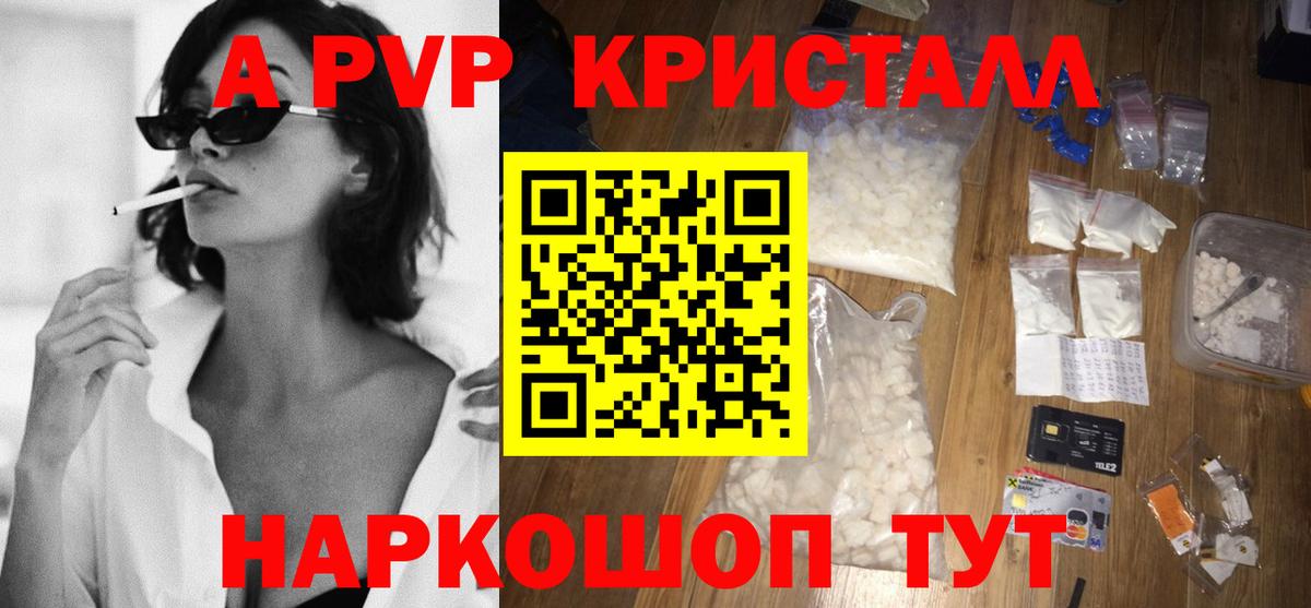 Alfa_PVP крисы CK  Alfa_PVP VHQ  Вход с VPN  A PVP  Alfa_PVP мука  Мыски 