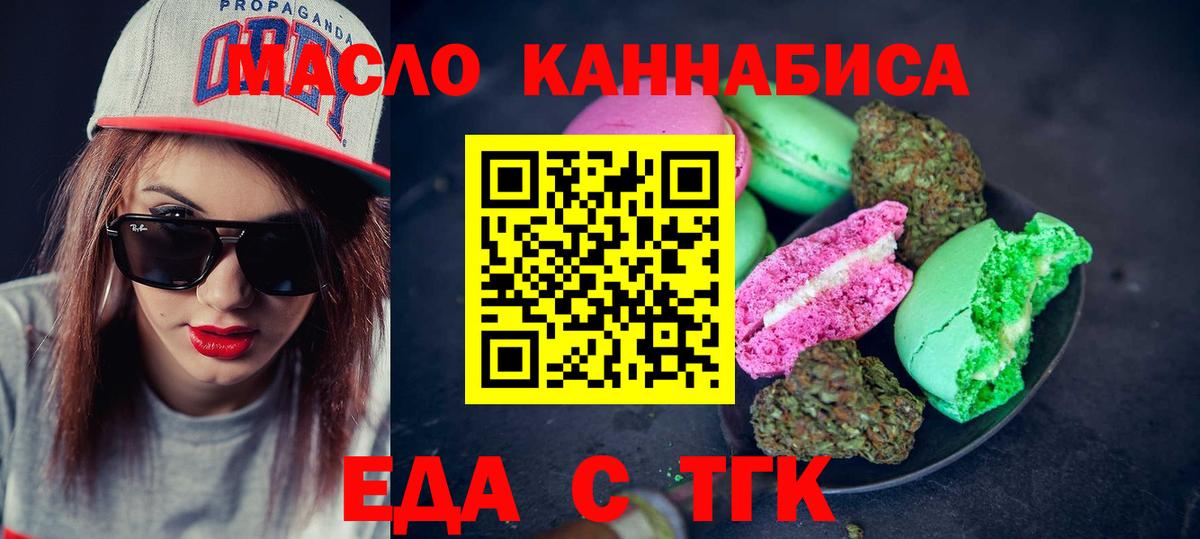 Canna-Cookies марихуана  Вход с VPN  Мыски 