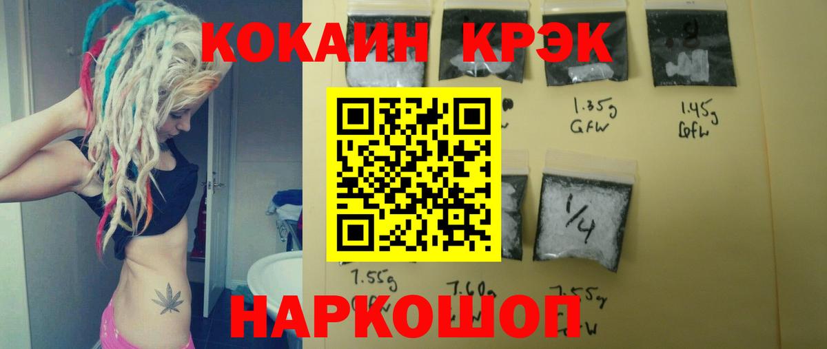 Мыски  Кокаин Эквадор  КОКАИН Fish Scale  Вход с VPN 