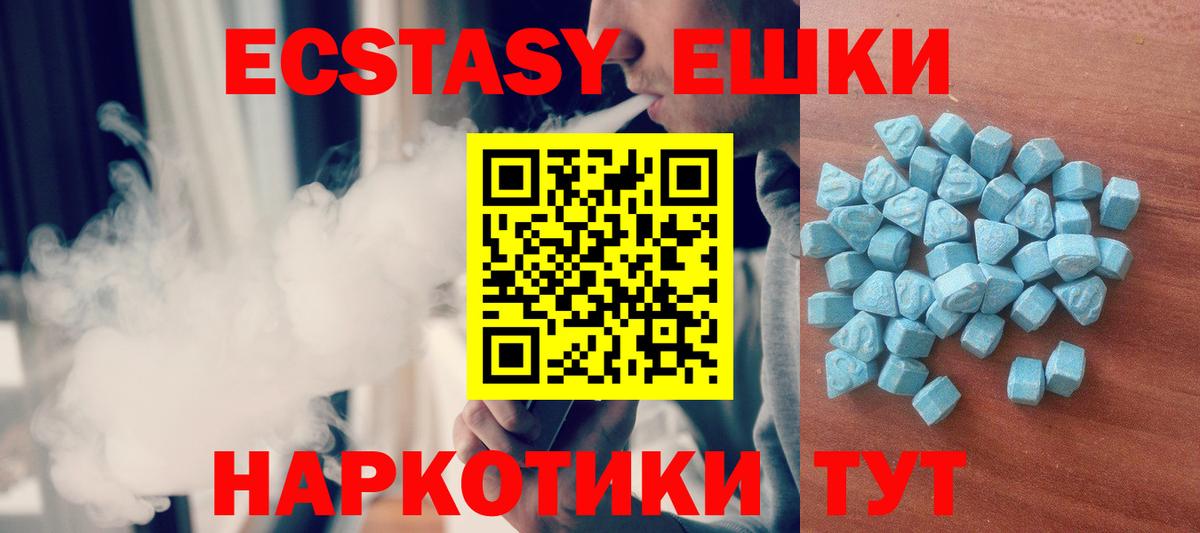 Ecstasy MDMA Мыски