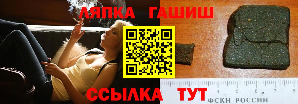 ГАШИШ хэш Мыски