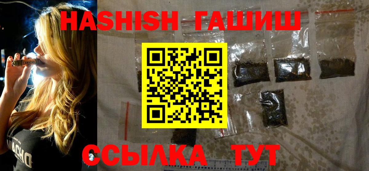 Мыски  ГАШ ice o lator  ГАШИШ  ГАШ AMNESIA HAZE  Вход с VPN 