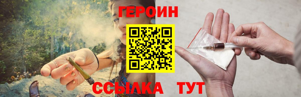 Героин  Вход с VPN  Мыски  ГЕРОИН хмурый 