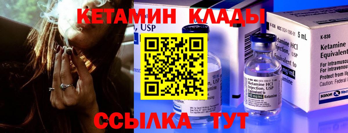 КЕТАМИН VHQ  Вход с VPN  Мыски  КЕТАМИН VHQ 