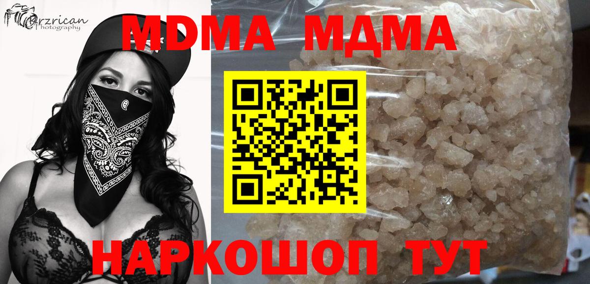 МДМА  Вход с VPN  MDMA Molly  Мыски  MDMA VHQ 