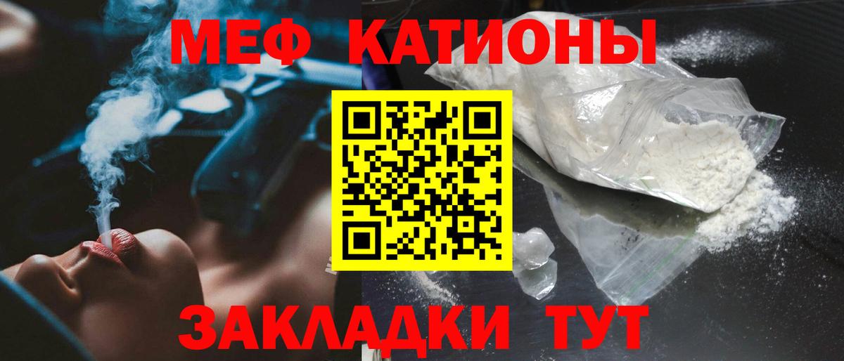 МЯУ-МЯУ  Меф кристаллы  Вход с VPN  Мыски  МЯУ-МЯУ  МЕФ мука 