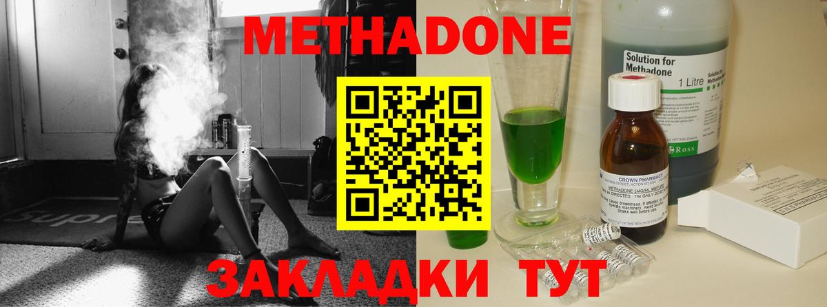 Метадон белоснежный Мыски