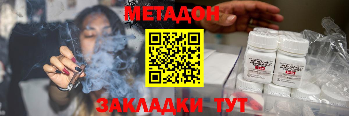 МЕТАДОН кристалл  Вход с VPN  МЕТАДОН VHQ  Мыски 