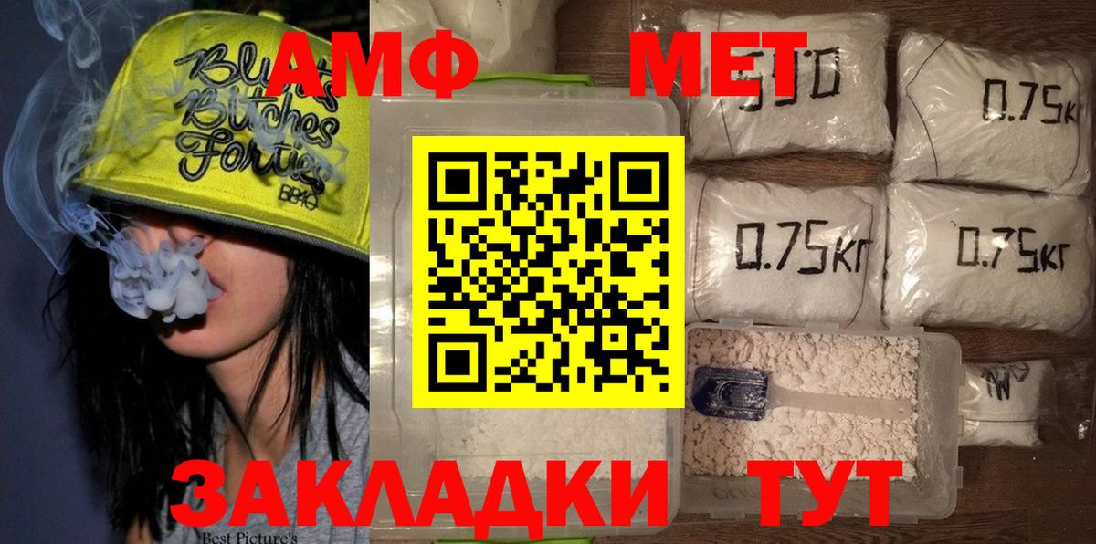 Первитин кристалл Мыски
