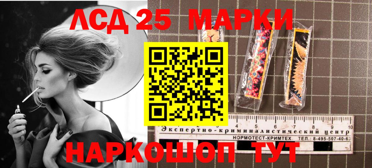 Марки NBOMe 1,8мг Мыски
