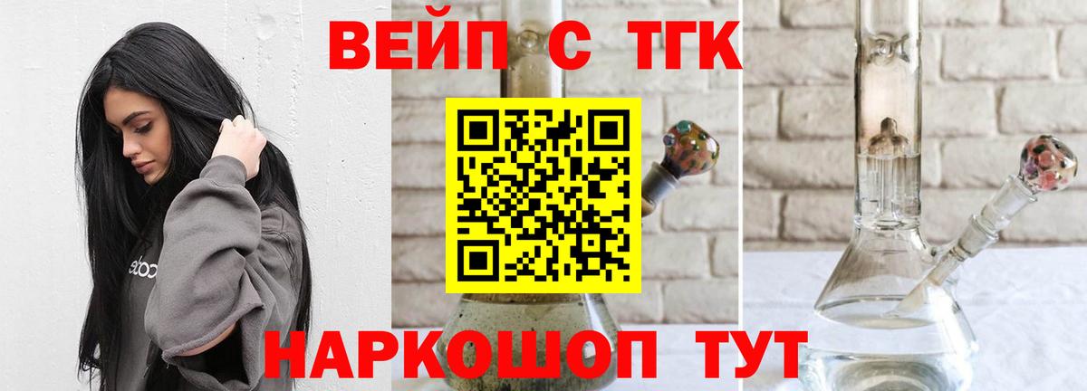 Мыски  ТГК жижа  Дистиллят ТГК вейп  Вход с VPN 